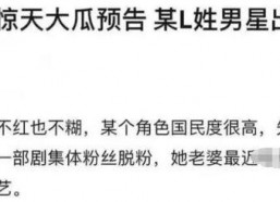 娱乐圈吃瓜文案短句干净,揭秘明星幕后真相，短句干净揭露娱乐圈风云